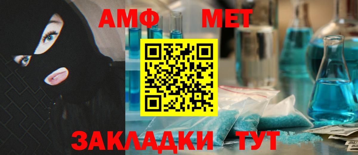 Каменск-Уральский  АМФ  Вход с VPN  Амфетамин VHQ 