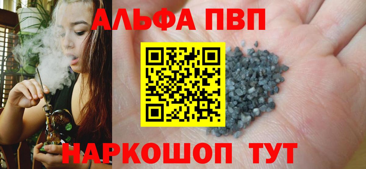 Alpha-PVP  Вход с VPN  дарнет шоп  Каменск-Уральский  A-PVP кристаллы  А ПВП кристаллы 