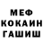 Меф мука GK 7906