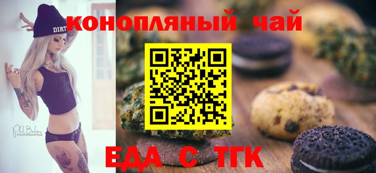 Каменск-Уральский  Cannafood марихуана  Вход с VPN 