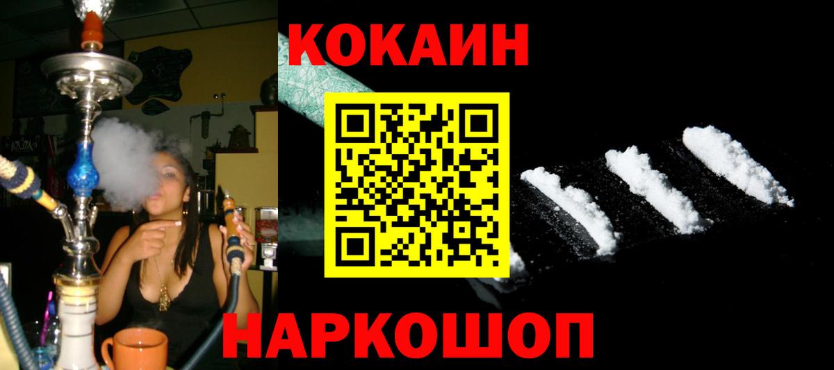 Кокаин Боливия Каменск-Уральский