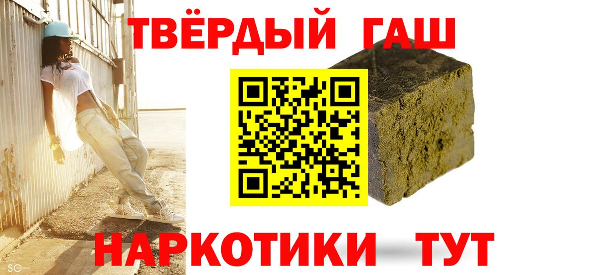 Гашиш хэш  Вход с VPN  Каменск-Уральский  Гашиш гарик 