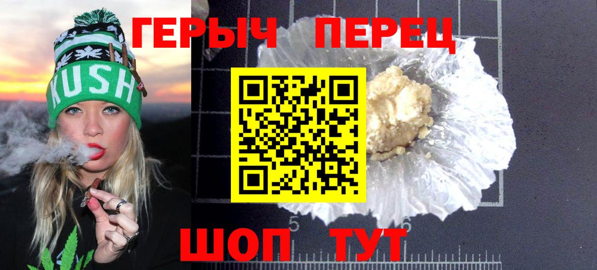 Героин хмурый  Вход с VPN  Каменск-Уральский 