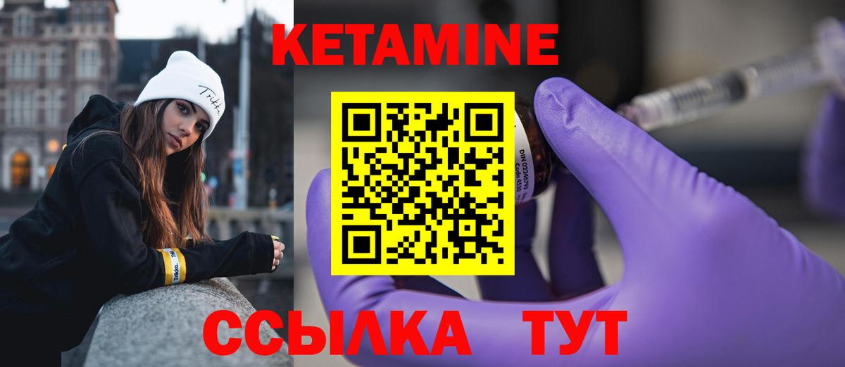 КЕТАМИН ketamine Каменск-Уральский