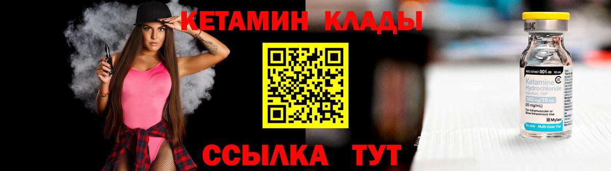 Каменск-Уральский  Кетамин VHQ  Вход с VPN 