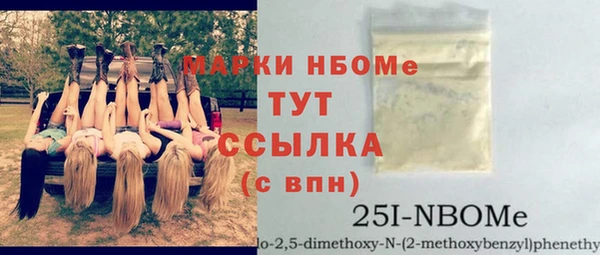 марки nbome Аркадак