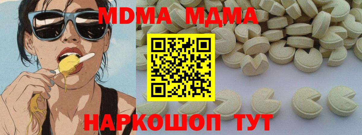 Каменск-Уральский  MDMA crystal  Вход с VPN 