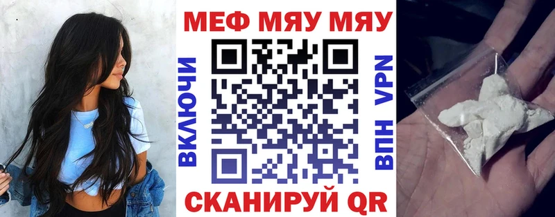 МЕФ кристаллы Каменск-Уральский