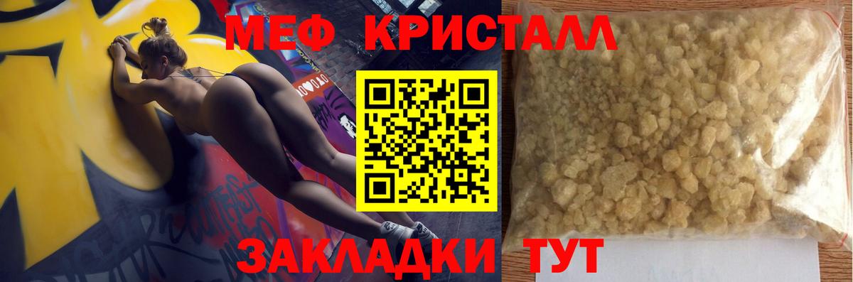 МЯУ-МЯУ VHQ  Вход с VPN  Меф mephedrone  хочу   Каменск-Уральский 