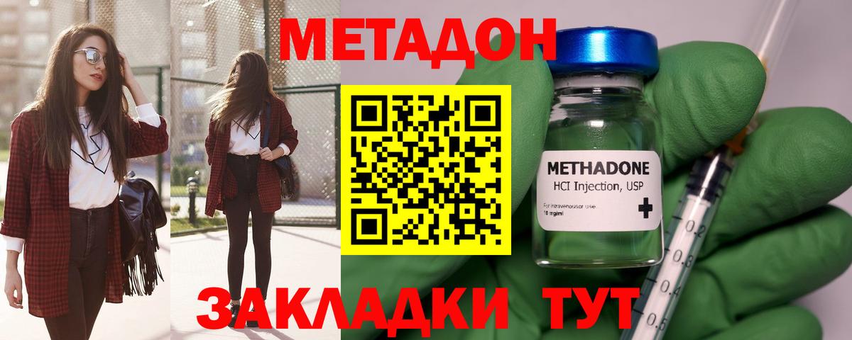 МЕТАДОН methadone  ссылка на мегу ТОР  Каменск-Уральский  Метадон белоснежный  Вход с VPN 