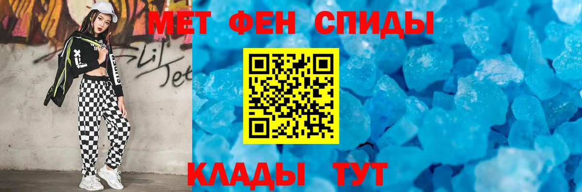 Первитин Methamphetamine  Вход с VPN  Каменск-Уральский 