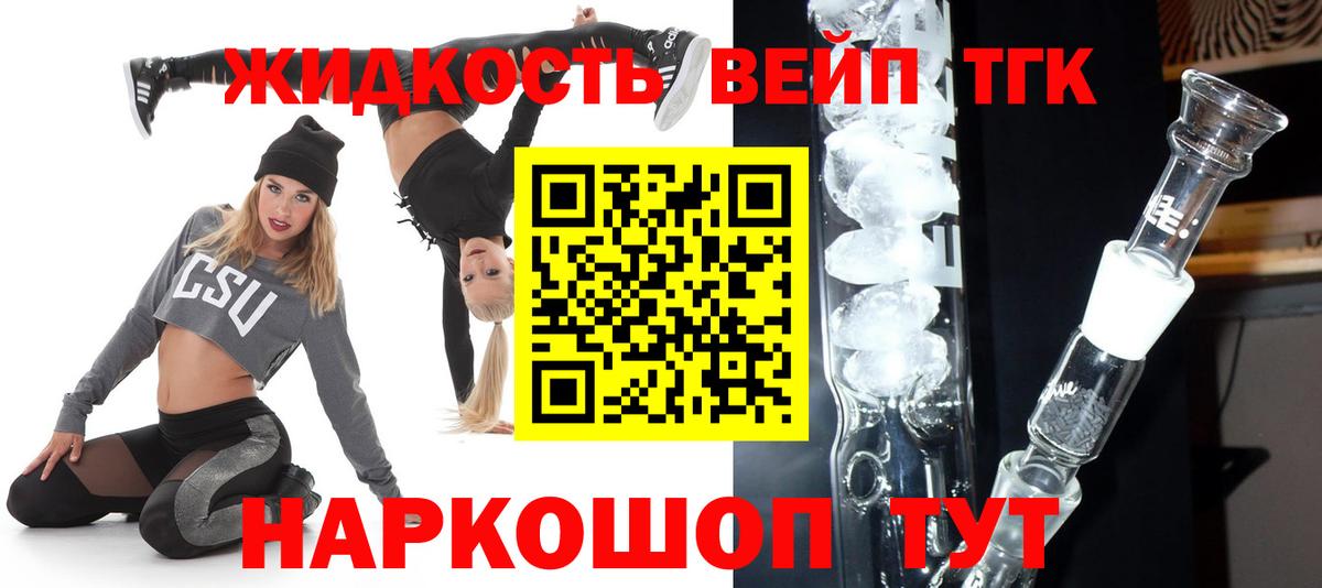 ТГК вейп с тгк Каменск-Уральский