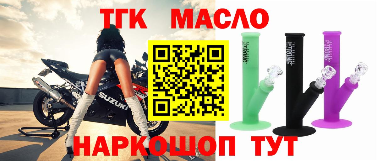 Дистиллят ТГК гашишное масло  Дистиллят ТГК гашишное масло  Вход с VPN  даркнет сайт  мега   Каменск-Уральский 